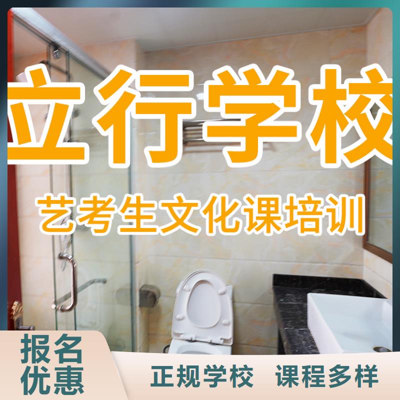 艺考文化课补习机构

哪个好？