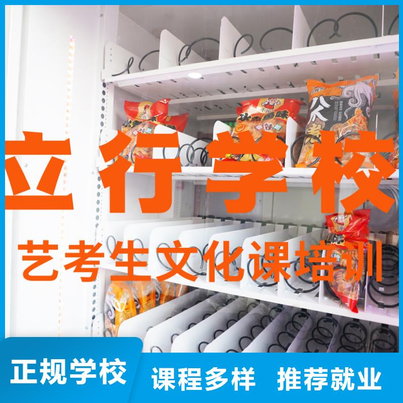 艺考生文化课高考小班教学专业齐全
