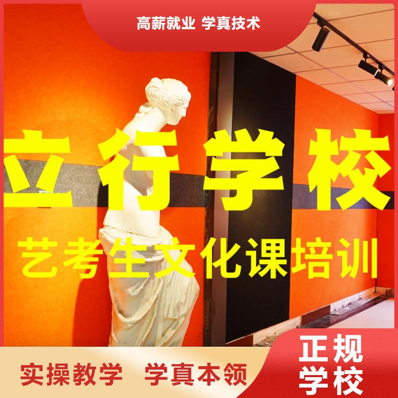 |炉霍|丹巴|眉山|乐山|泸州|德阳|自贡|巴中立行学校艺考生文化课随到随学