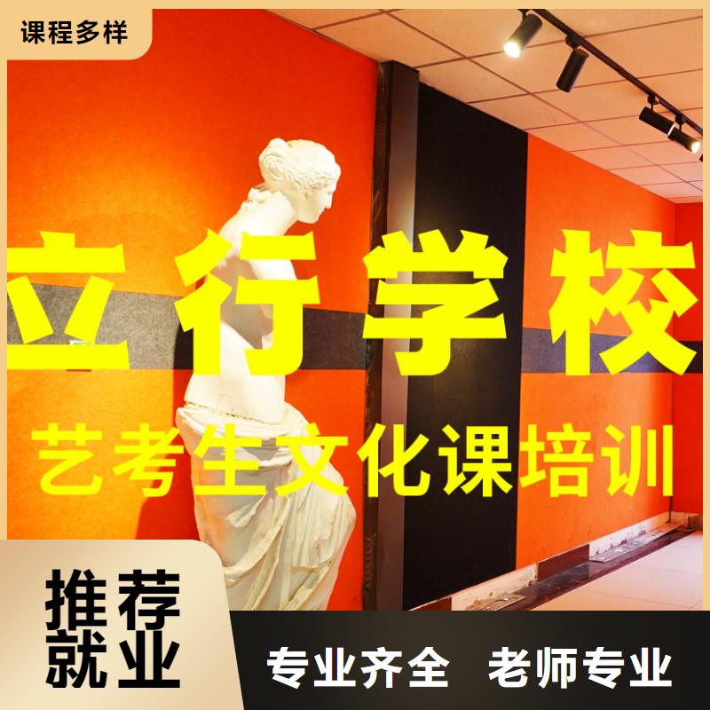艺考生文化课-【高考冲刺补习】报名优惠