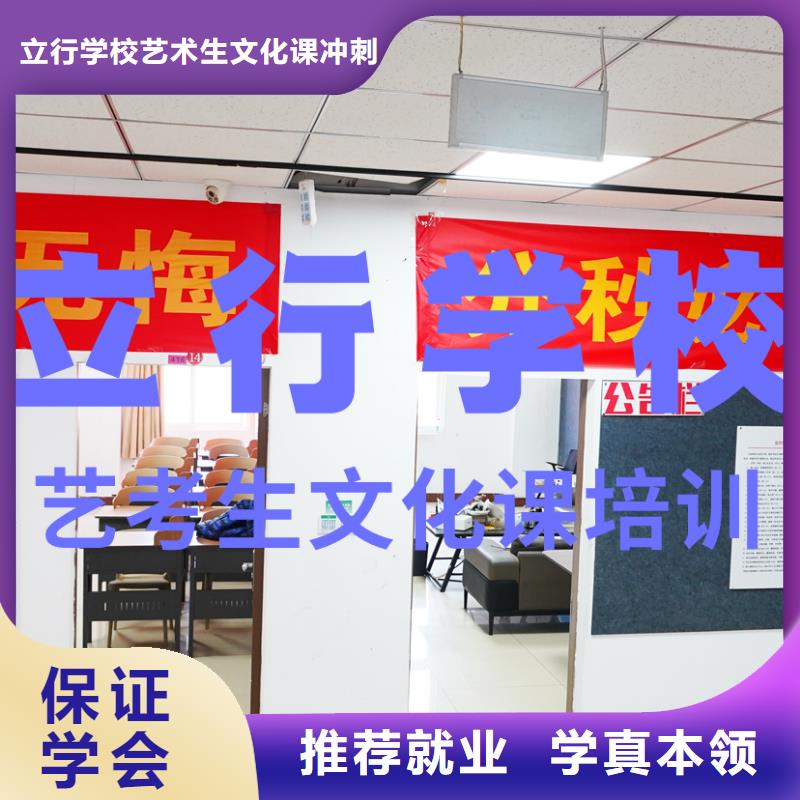 艺考生文化课高考复读白天班保证学会