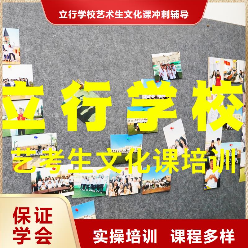 艺考生文化课高三集训就业