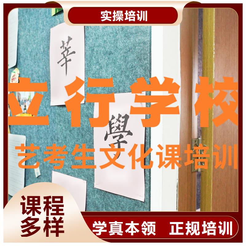 |炉霍|丹巴|眉山|乐山|泸州|德阳|自贡|巴中立行学校艺考生文化课随到随学