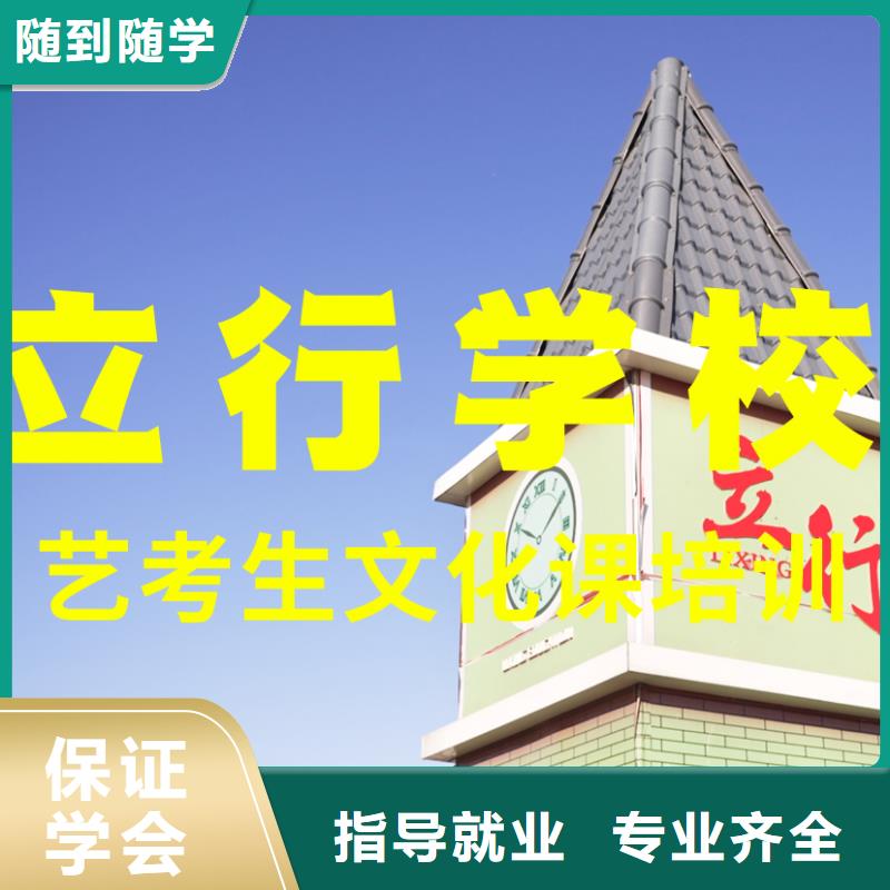 艺考生文化课艺考复读清北班全程实操