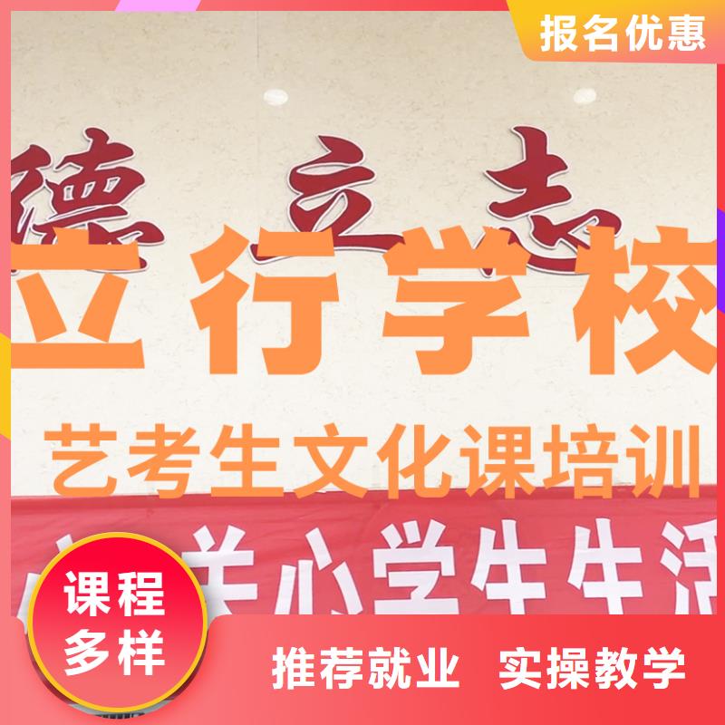 艺考文化课补习机构

哪个好？