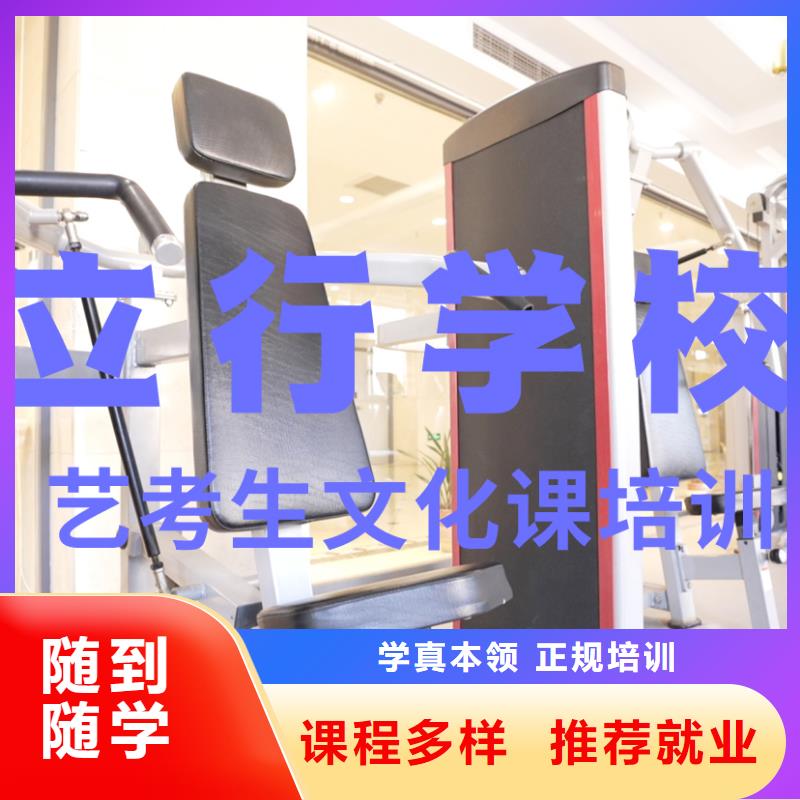 艺考生文化课补习机构谁家好？

