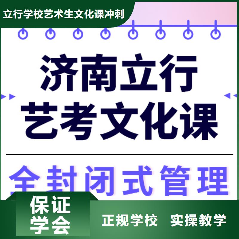 
艺考文化课冲刺
价格
