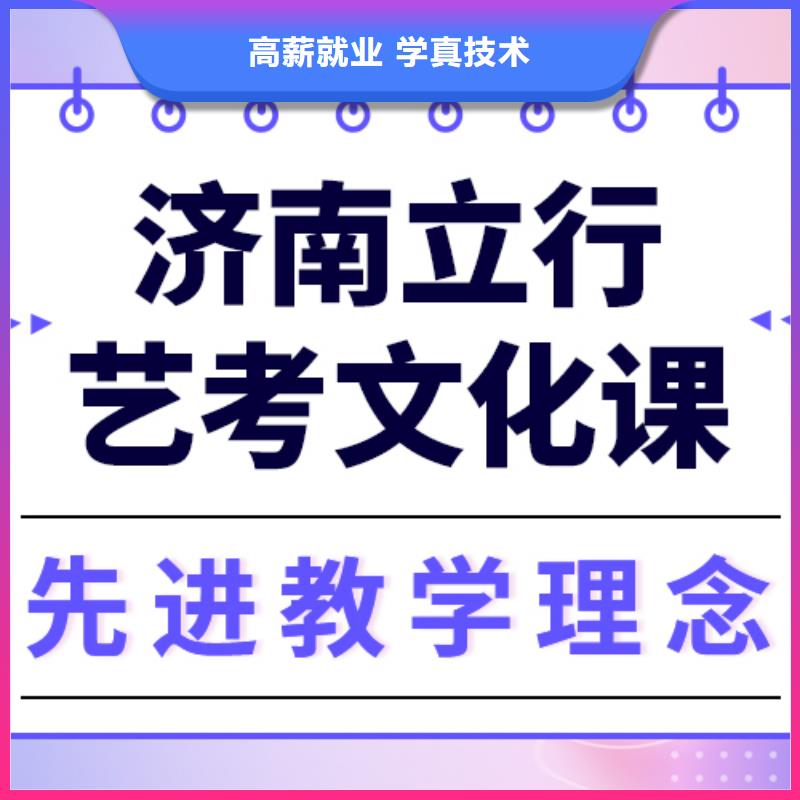 县艺考生文化课集训班
哪个好？