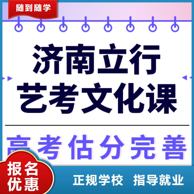 艺考生文化课高考冲刺班校企共建