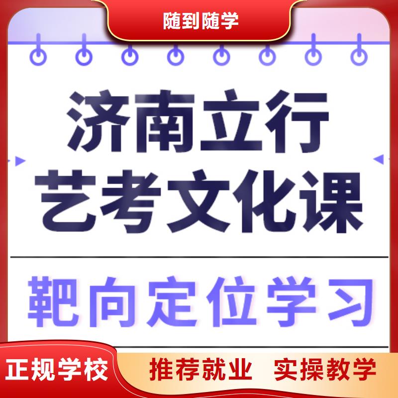 艺考生文化课高考复读白天班保证学会