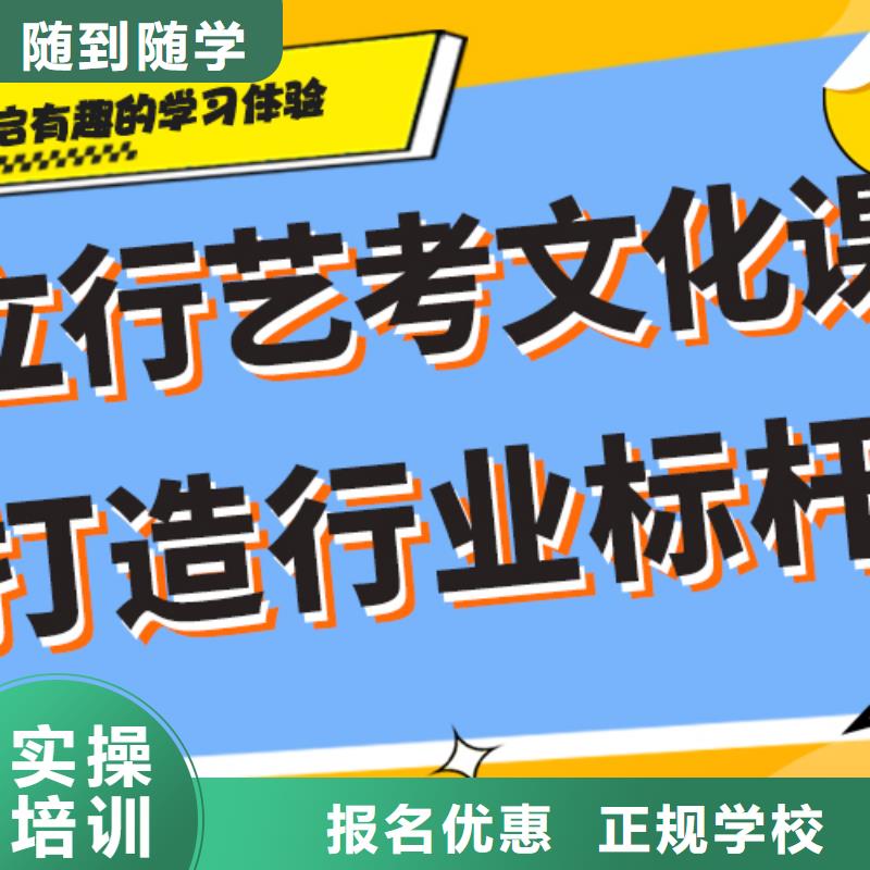 艺考文化课补习学校谁家好？
