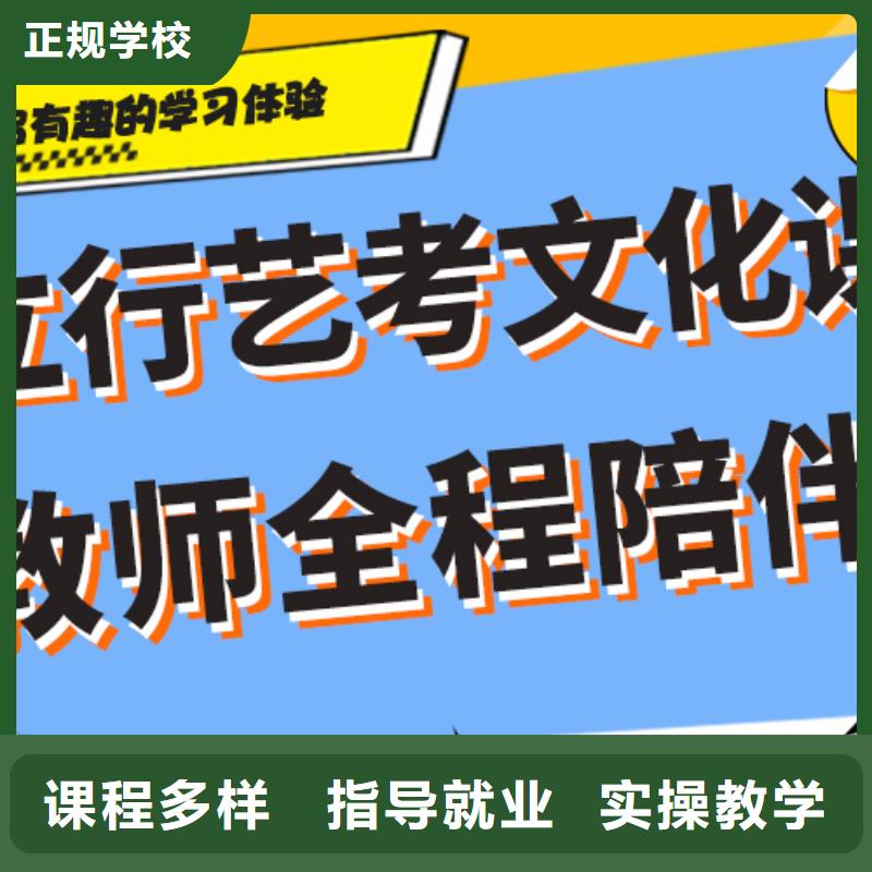 艺考生文化课高三集训就业