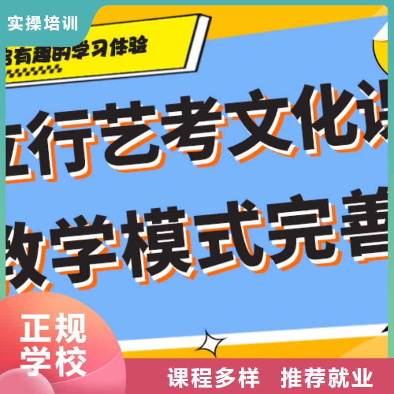 艺考生文化课冲刺排名
