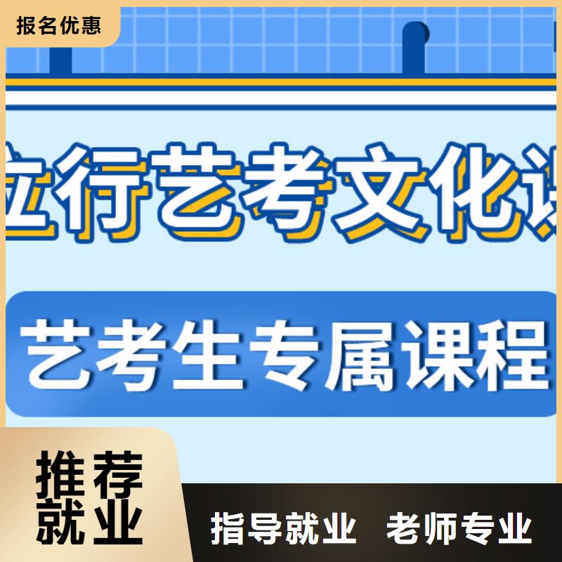 【艺考生文化课】高考志愿一对一指导校企共建