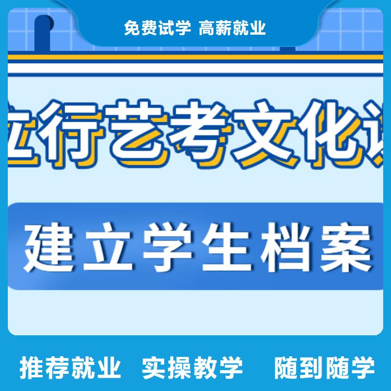 艺考生文化课【艺考培训机构】师资力量强