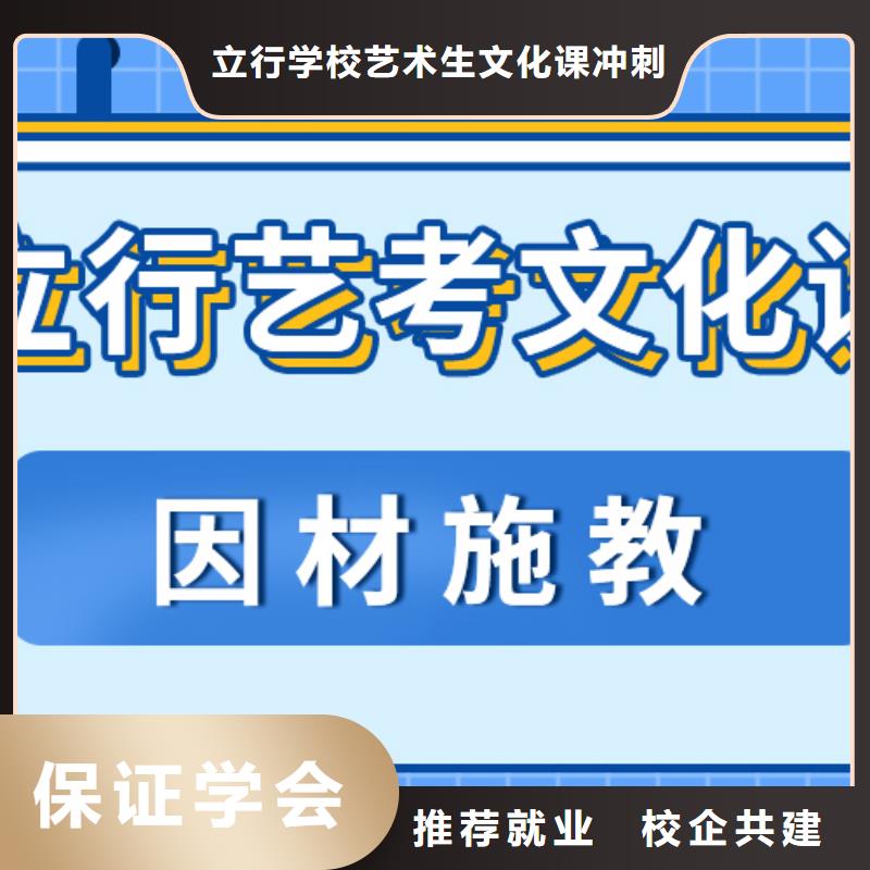 艺考生文化课高考随到随学
