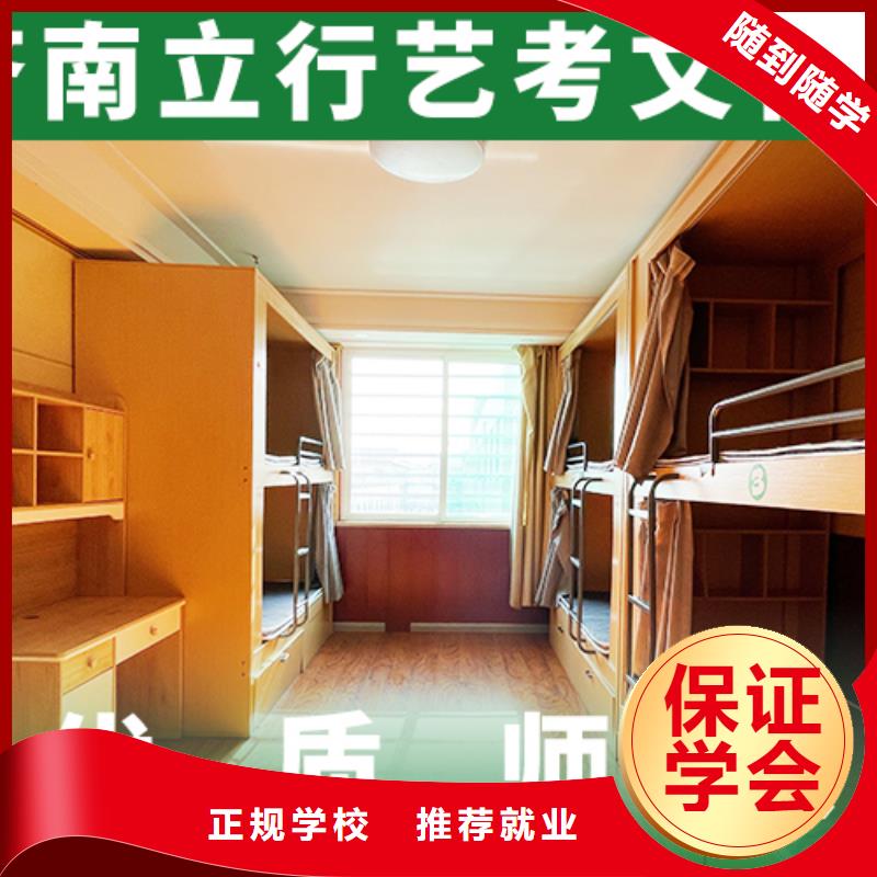 艺考生文化课补习机构谁家好？
