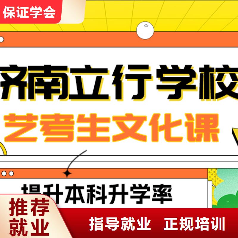 艺考生文化课高考随到随学