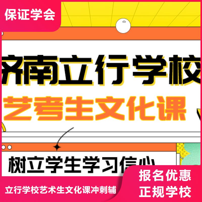 艺考生文化课高考复读白天班保证学会