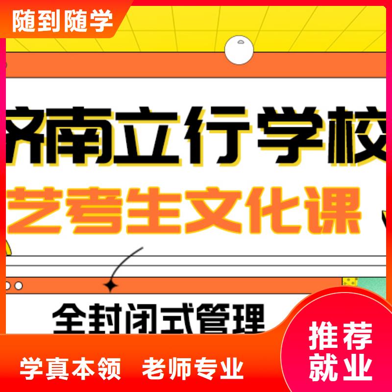 艺考生文化课高考语文辅导师资力量强