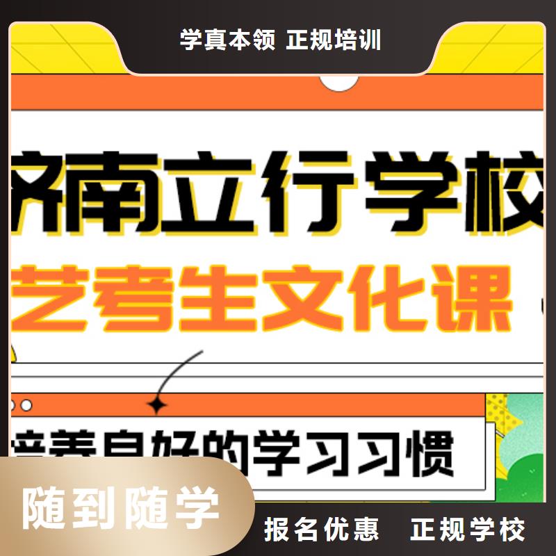 艺考生文化课高考小班教学专业齐全