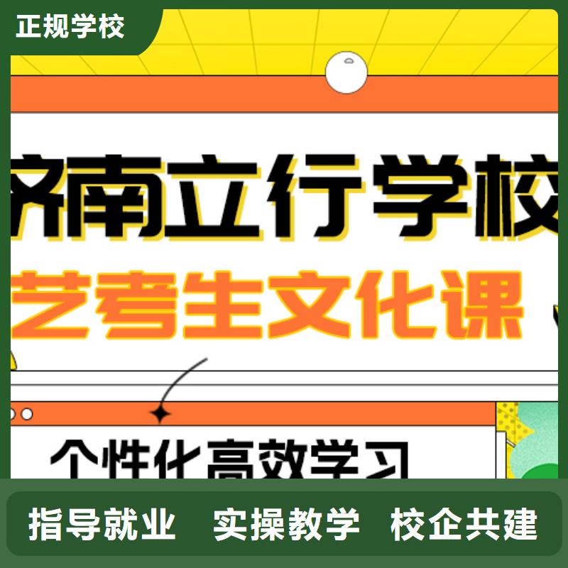 立行学校艺考生文化课就业前景好-业务覆盖区域|岚山|莒县|滨州|临沂|枣庄|潍坊|济南-云商赢企