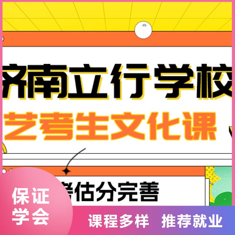 艺考生文化课高考小班教学专业齐全