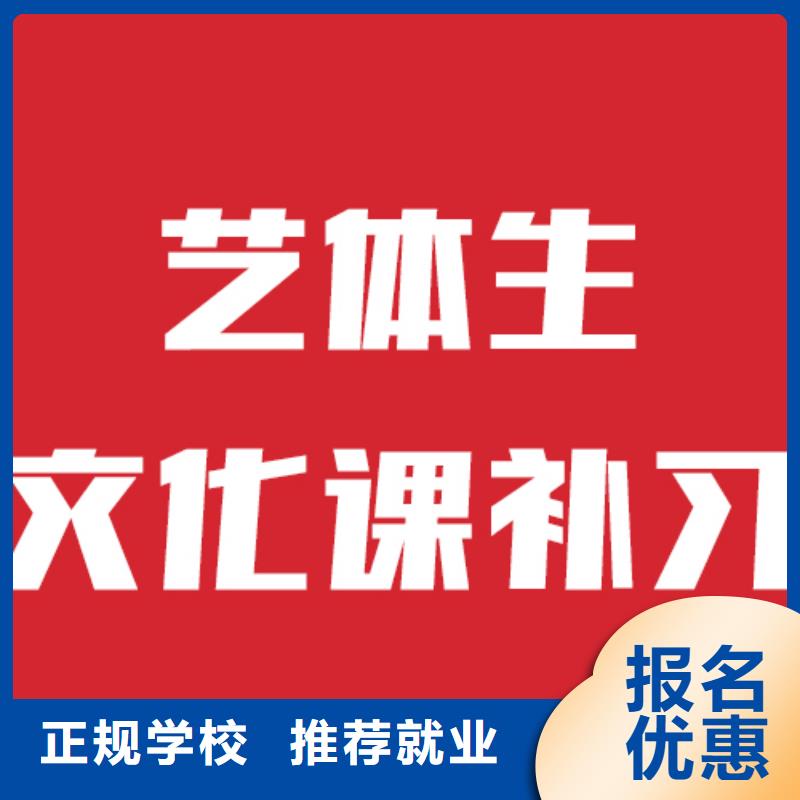 立行学校艺考生文化课就业前景好-业务覆盖区域|岚山|莒县|滨州|临沂|枣庄|潍坊|济南-云商赢企