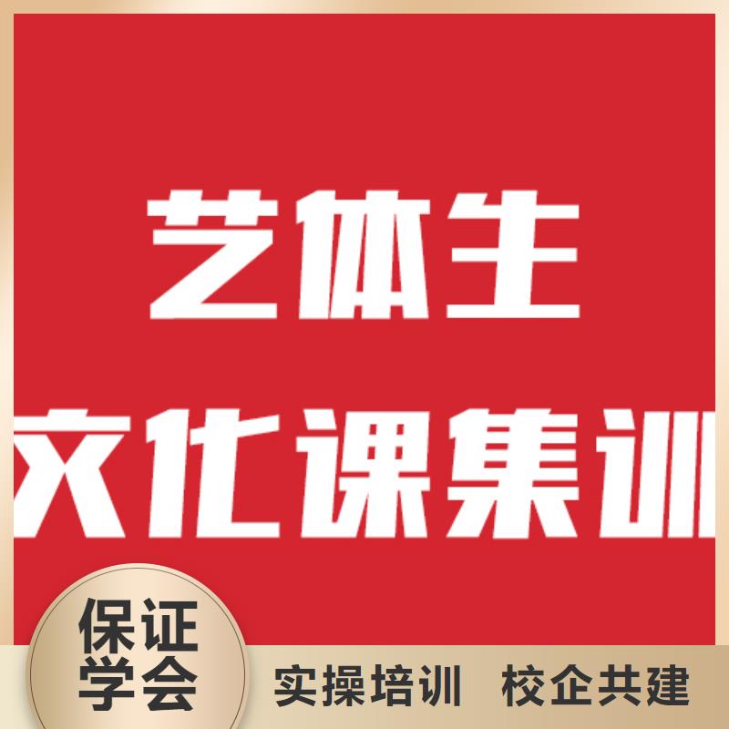 艺考文化课补习学校谁家好？
