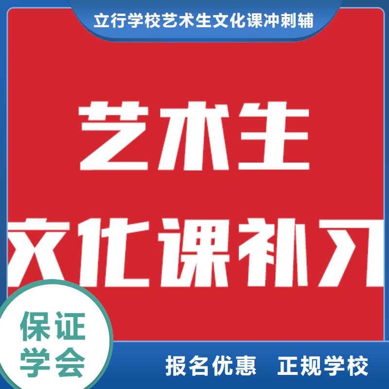 艺考生文化课艺考复读清北班全程实操