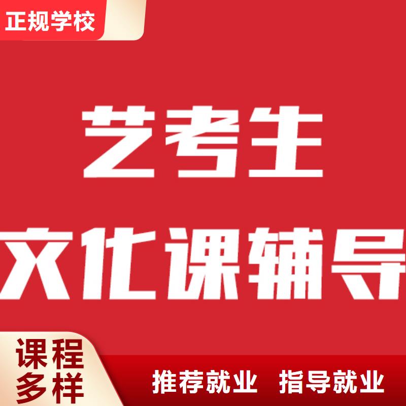 【 艺考生文化课师资力量强】 立行学校艺术生文化课冲刺辅导(秦皇岛市分公司)