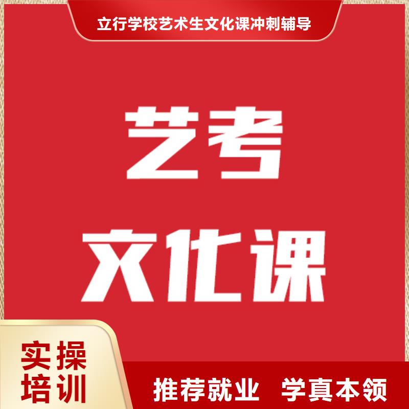 县艺考文化课补习机构
提分快吗？