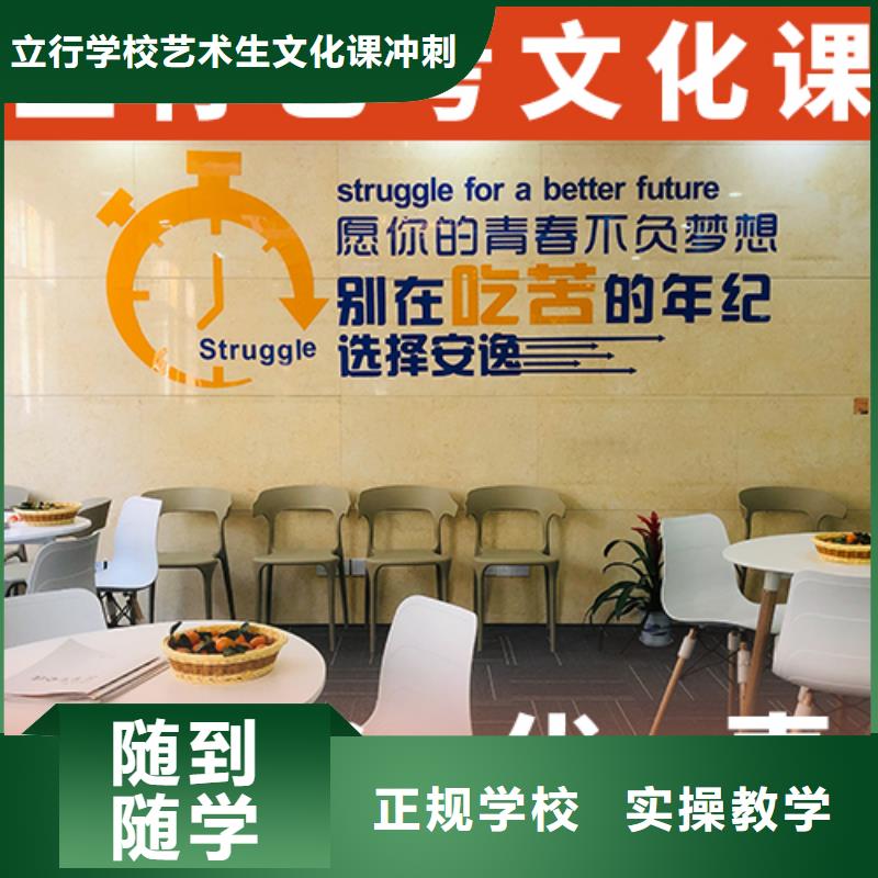 艺考生文化课补习机构谁家好?