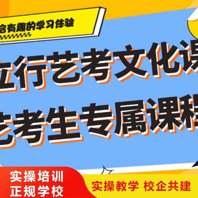 理科基础差，县
艺考文化课冲刺班
谁家好？