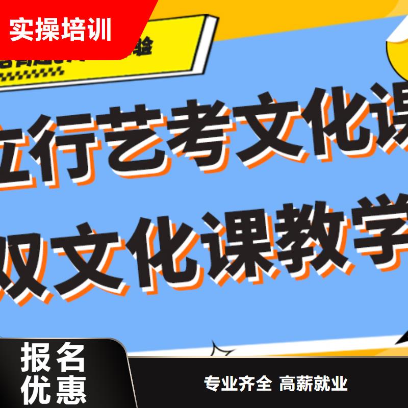 基础差，县
艺考文化课补习
哪一个好？
