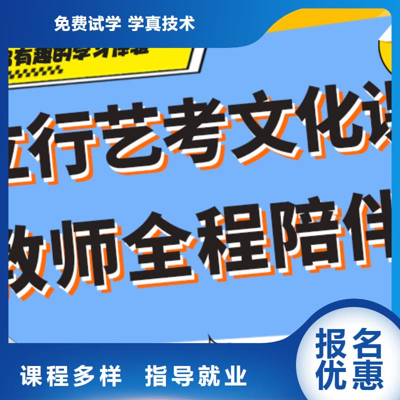 艺考文化课补习高薪就业就业不担心