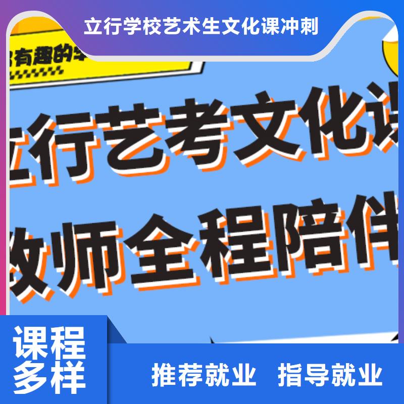 艺考文化课补习高中物理补习就业不担心