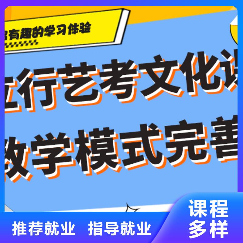 理科基础差，艺考文化课补习学校提分快吗？