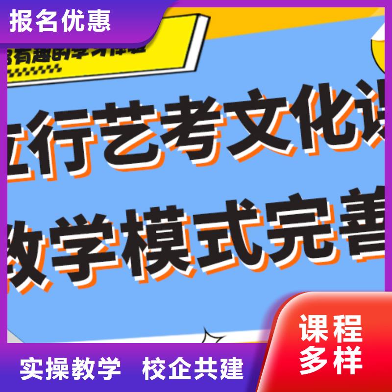 理科基础差，艺考生文化课冲刺
咋样？
