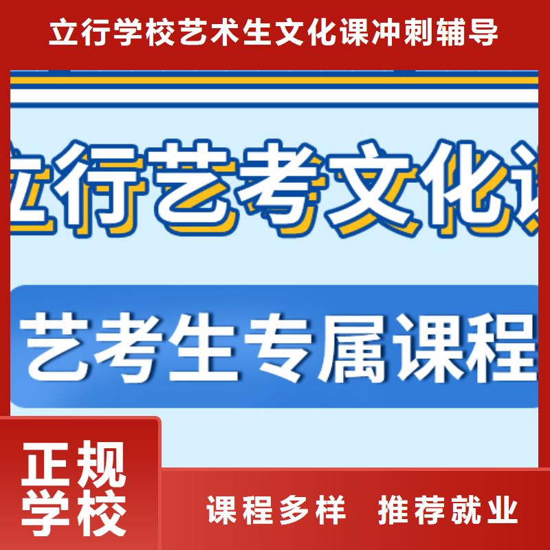 【 艺考文化课补习手把手教学】