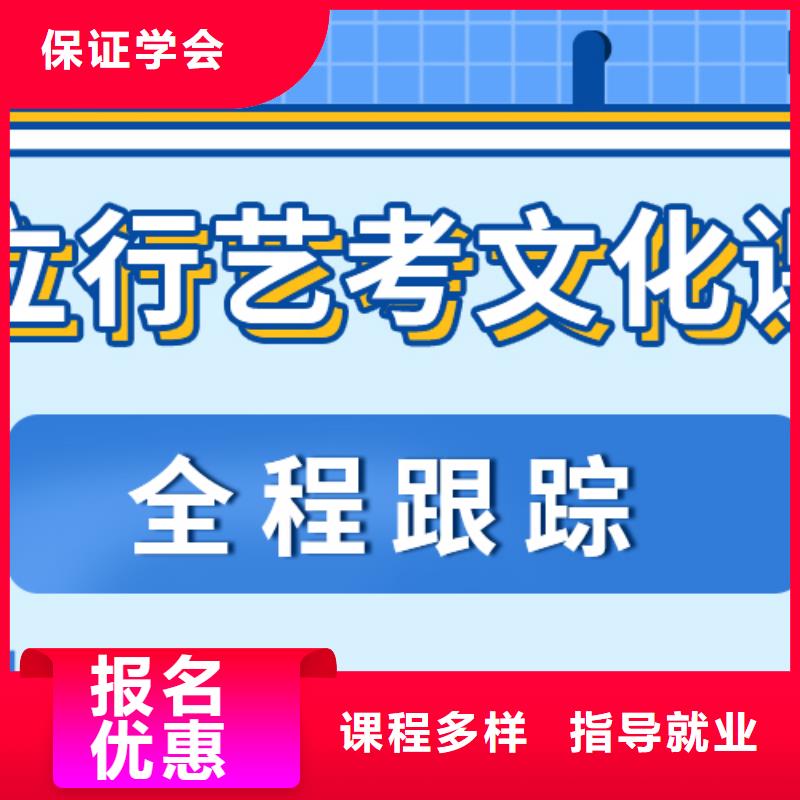 艺考文化课补习【艺考培训机构】正规学校