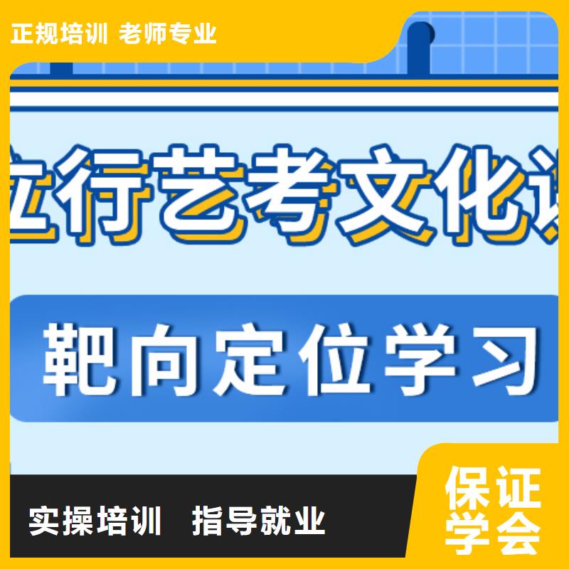 数学基础差，艺考文化课集训

咋样？
