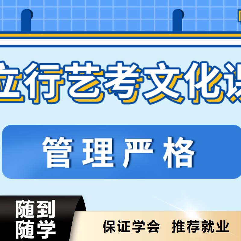 艺考文化课补习-【高考冲刺班】师资力量强