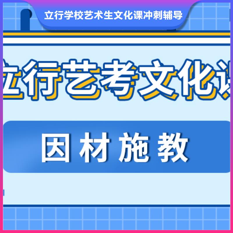 数学基础差，县
艺考生文化课补习班
提分快吗？