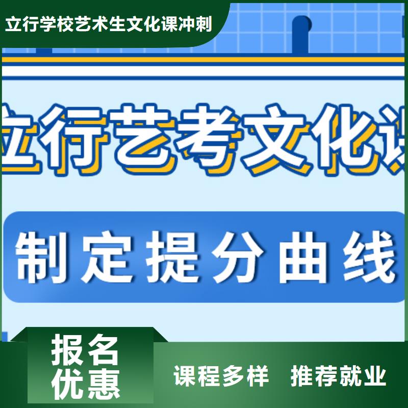 基础差，县
艺考文化课补习
哪一个好？