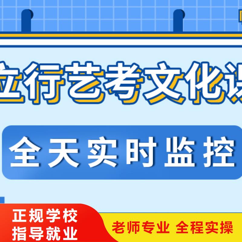 【艺考文化课补习艺考复读清北班师资力量强】