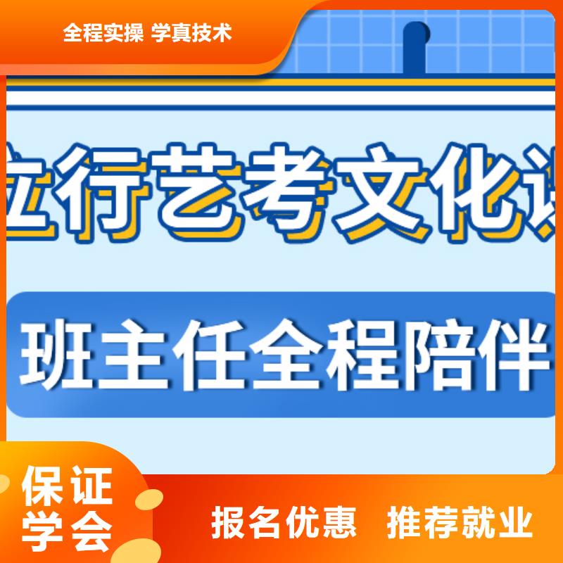 艺考文化课补习-【高考冲刺班】师资力量强