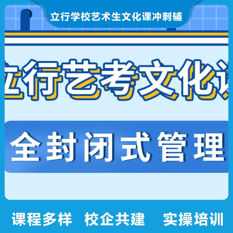 艺考文化课补习艺考文化课集训班学真本领