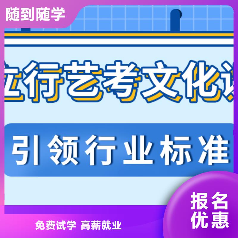 基础差，县
艺考生文化课补习
咋样？
