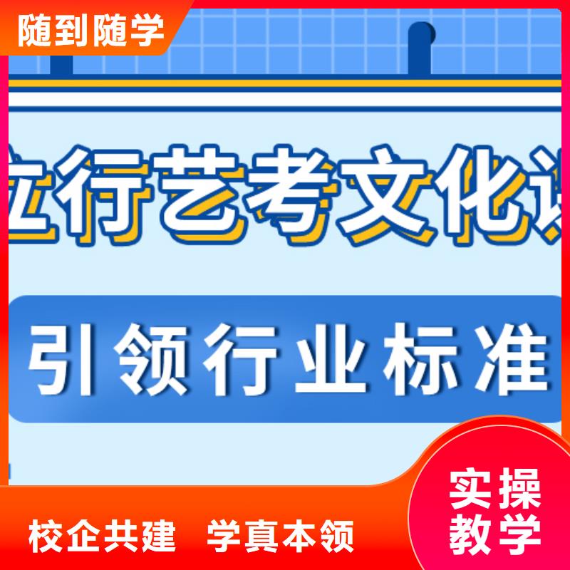 理科基础差,艺考生文化课冲刺
咋样?